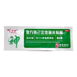 神奇 复方氯己定地塞米松膜 20片/袋