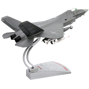 中航工业特尔博1:48歼35战斗机模型歼35a飞机模型仿真合金可动