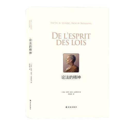 法学理论
