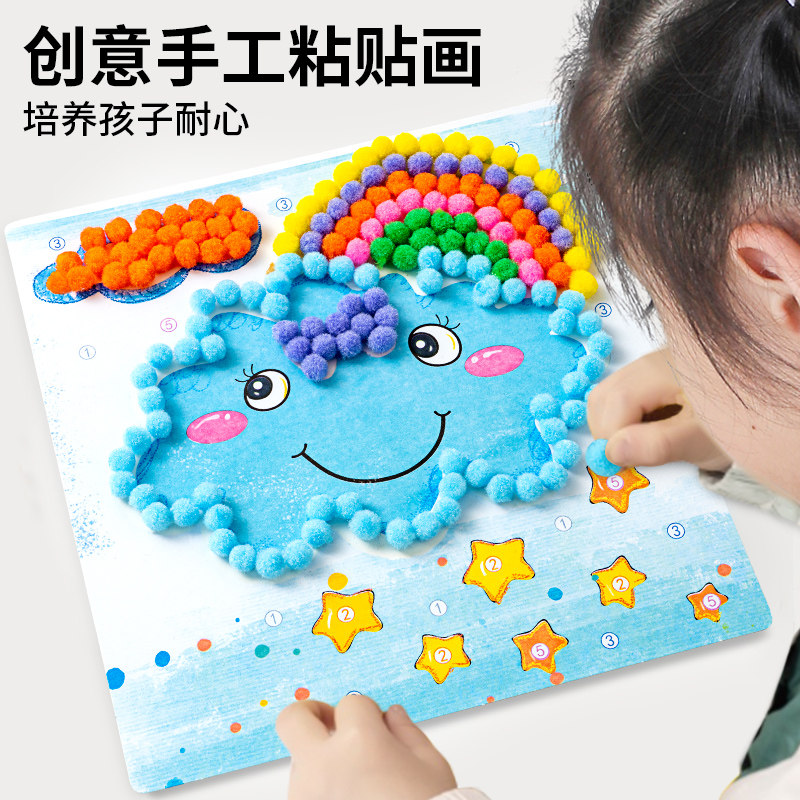 儿童diy制作材料包幼儿园手工创意钻石画益智女孩玩具毛球粘贴画