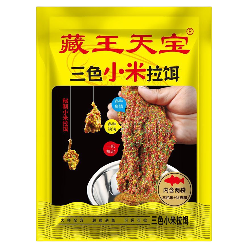 新品三色小米拉饵免开饵料野钓黑