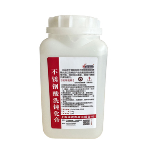 304不锈钢酸洗钝化膏316L不锈钢酸洗钝化液清洗剂酸洗膏增强浓缩