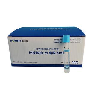 prp血清分离管8ml医用无菌离心管美容试管富血小板血浆真空采血管