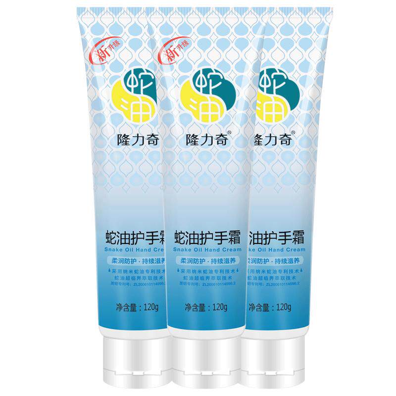 隆力奇蛇油护手霜保湿补水