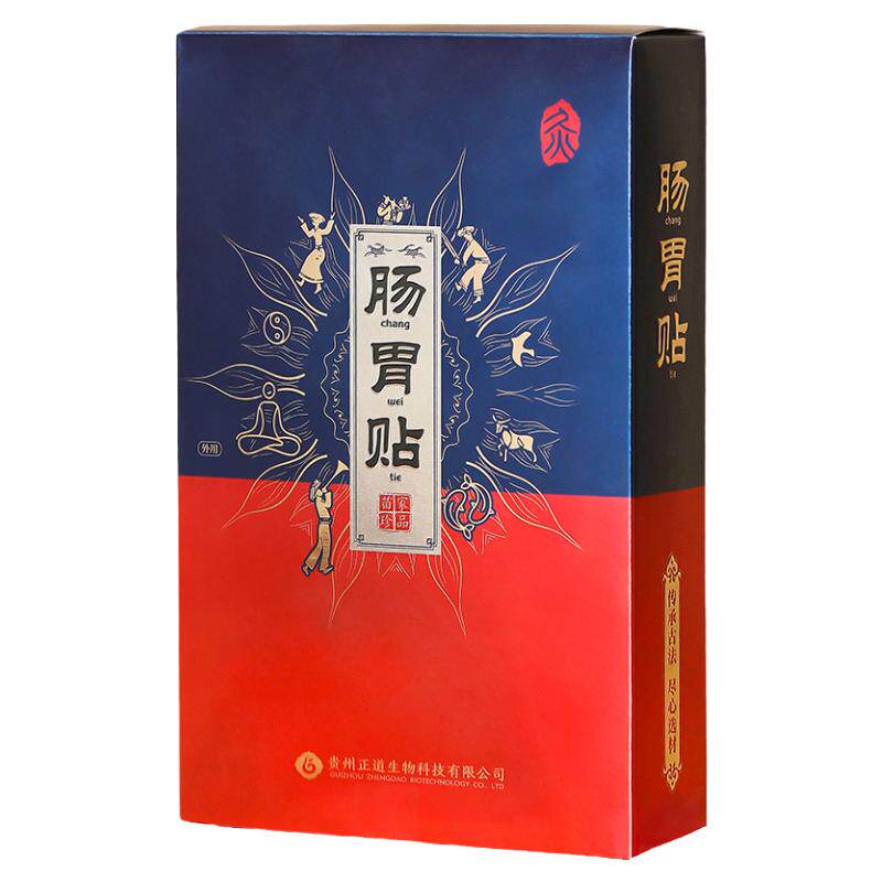久苗肠胃贴暖胃贴脾胃大人肠胃热敷发热护胃艾灸暖腹部养护贴肚脐