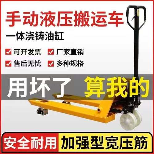 叉车手动液压搬运车铲车2/3吨5吨仓库高品质拖车手推地牛叉车直销