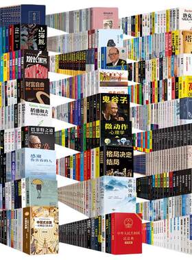 图书批发正版新书按斤卖特价书籍清仓包邮便宜畅销书籍出版社学校图书馆办公室名著文学小说库存折扣低价处理图书清仓
