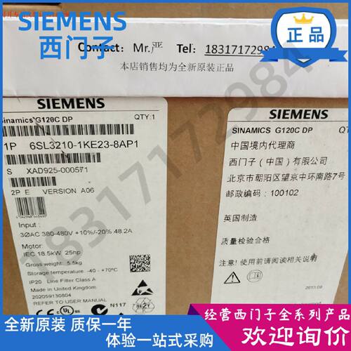 议价6SL3210-1KE23-8AP1原装西门子G120C变频器6SL32101KE238AP1
