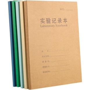 A4牛皮纸实验记录本医学院课题组报告本科研生物科技化学实验室学生记事本大学生研究生笔记本子定制内页logo