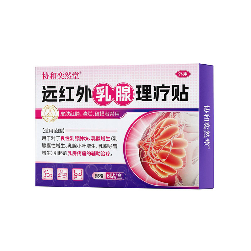 协和乳腺贴【医用治乳腺】