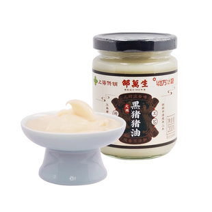 邵万生黑猪油食用家用拌饭炒菜土猪油生板油烘焙起酥油大荤动物油