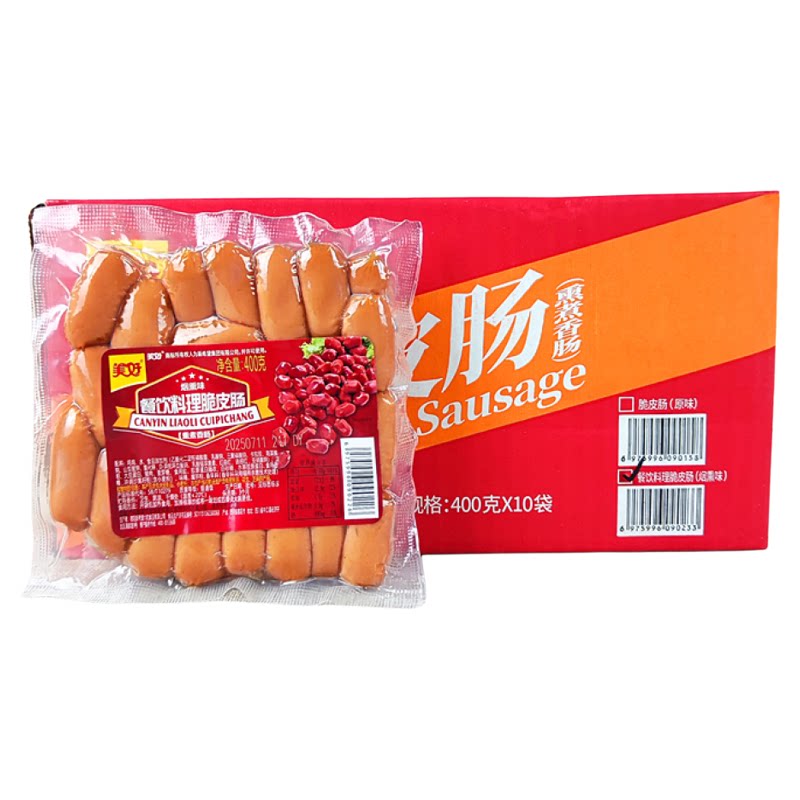 烟熏味餐饮料理脆皮肠400gx10袋