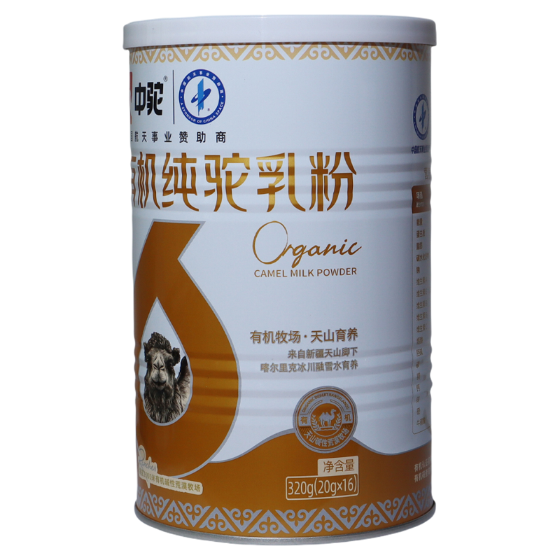 中驼有机驼奶粉正品官方旗舰店