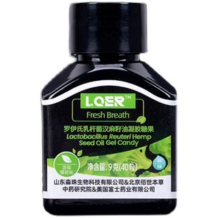 罗伊氏乳杆菌汉麻籽凝胶糖果hp清道夫LOER抗幽爆珠香口丸清口糖