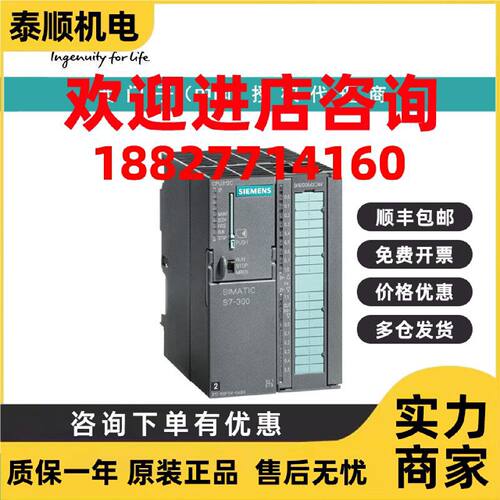 议价6ES7313-6BG04-0AB0西门子S7-300CPU 313C-2 PTP 带 MPI  CPU