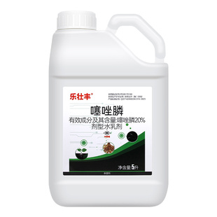 20%噻唑膦黄瓜根结线虫根瘤病冲施滴灌灌根乐壮丰农药杀线虫剂