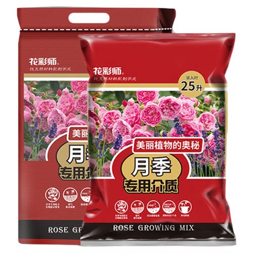虹越花彩师月季专用土玫瑰营养土养花通用泥炭种植土月季花专用肥