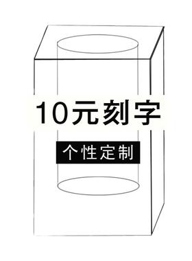 照片影像个性定制芷墨刻字服务