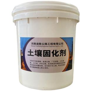 土壤固化剂土路停车场硬化夯土墙施工乡村道路改造硬化环保土硬化