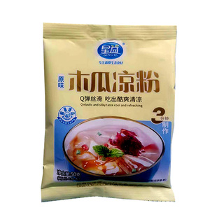 云南特产星益原味木瓜凉粉多袋商用家用木瓜冰凉粉白凉粉冰粉配料