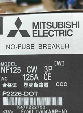 NF125 CW  全新带包装三菱塑壳断路器，3P，125A议价