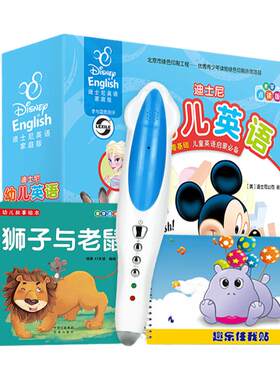 小达人点读笔套装幼儿全30册赠