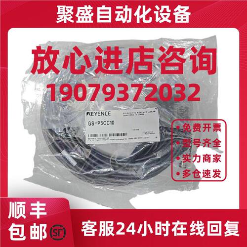 议价GS-P5CC10：基恩士安全开关M12连接器型 标准电缆标准型(8 针
