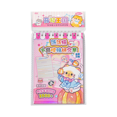 3500枚小鼻嘎贴纸本百搭迷你可爱图案儿童手帐咕卡手工diy装饰贴