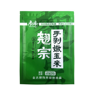 金吉锋翘宗手剥嫩玉米翘嘴混养挂钩生鲜饵料草鱼鱼食野钓官方旗舰