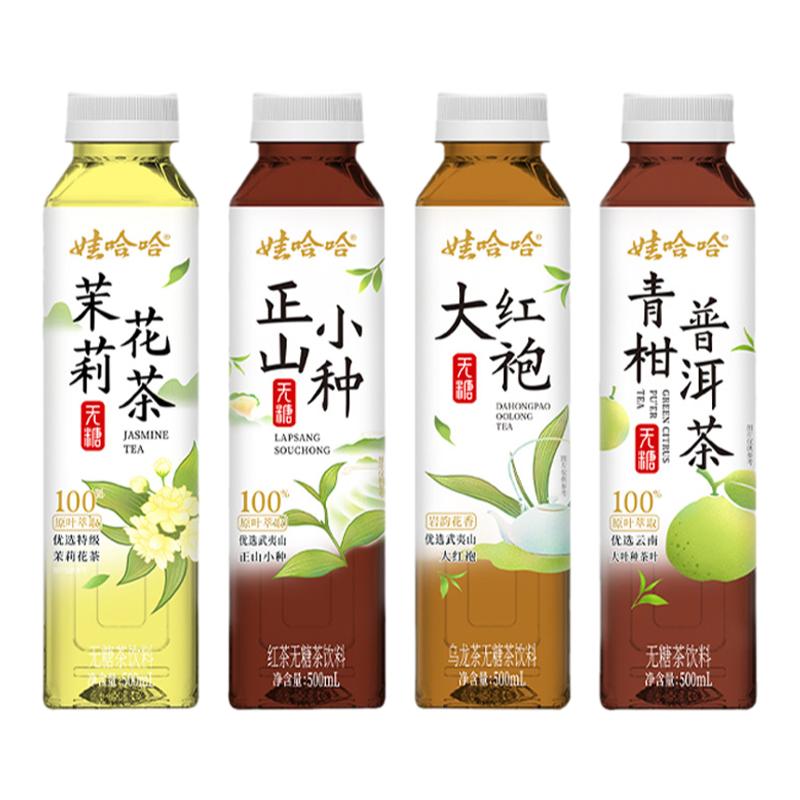 娃哈哈无糖茶饮料茉莉花茶青柑普洱大红袍500mL*15瓶一箱官方正品