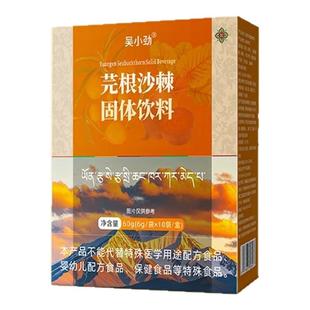 芫根固体饮料非十个勤天芫根浓缩颗粒芫根粉0脂0防腐剂独立包装