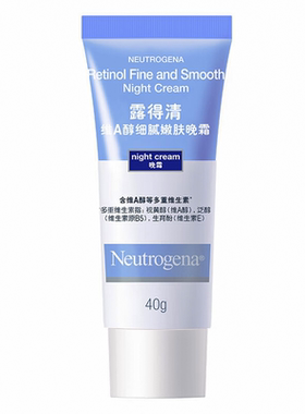 Neutrogena/露得清a醇晚霜面霜早c晚a视黄醇精华保湿抗皱紧致新手
