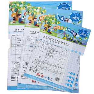 透明磨砂自粘包书皮书套一二三年级小学生防水防污包书膜书皮纸新书课本保护套全套姓名贴纸a4a5书壳开学必备