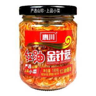 惠川红油金针菇香辣金针菇即食下饭菜开味菜四川特产榨菜泡菜瓶装