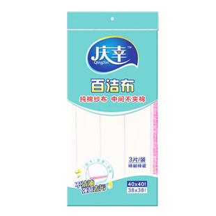 庆幸品牌百洁布8层纯纱布不掉毛家用厨房擦玻璃不易沾油吸水洗碗