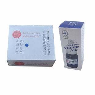 原子数字印章.酒店.宾馆1-30点心印章31-60渗透印章 每盒30个包邮