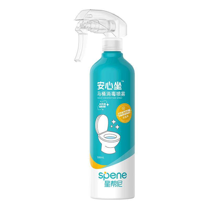 hpv马桶消毒杀菌喷雾卫生间专用坐垫清洁剂家用厕所坐便圈除菌液