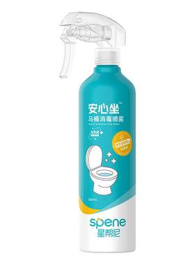 hpv马桶消毒杀菌喷雾厕所专用