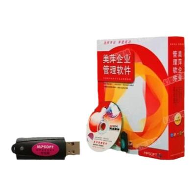美萍软件医疗器械管理软件