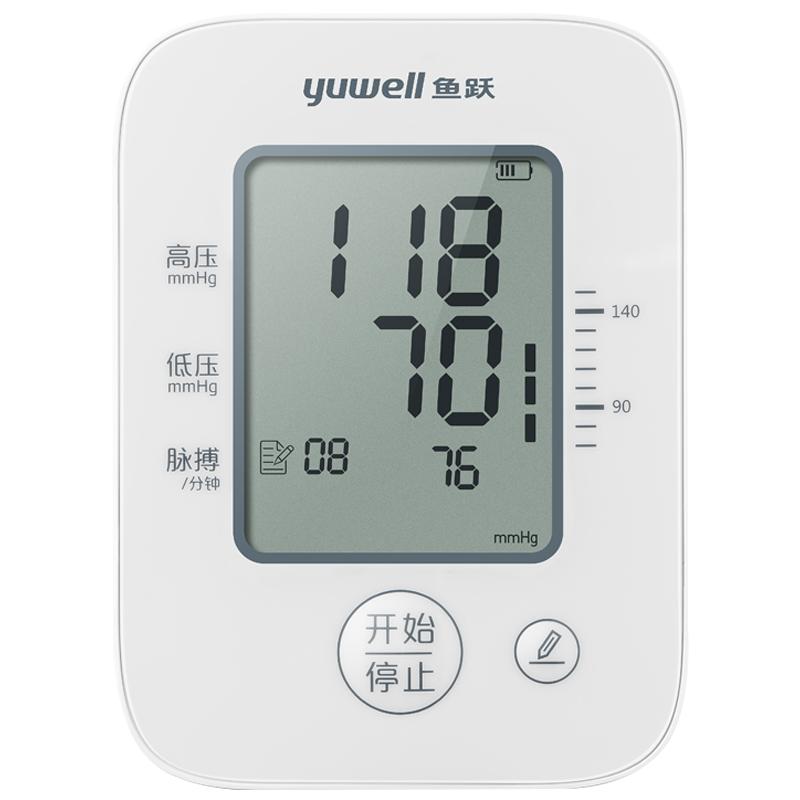 鱼跃电子血压计高精准测量仪表家用医用充电全自动测压仪
