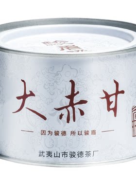 骏德茶业原产武夷山大赤甘50克