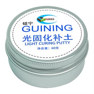 硅宁卡速特光固化补土树脂凝胶手办胶水模型修补快干型粘土高硬度紫外线造型透明水晶bjd修uv补土模型修复膏