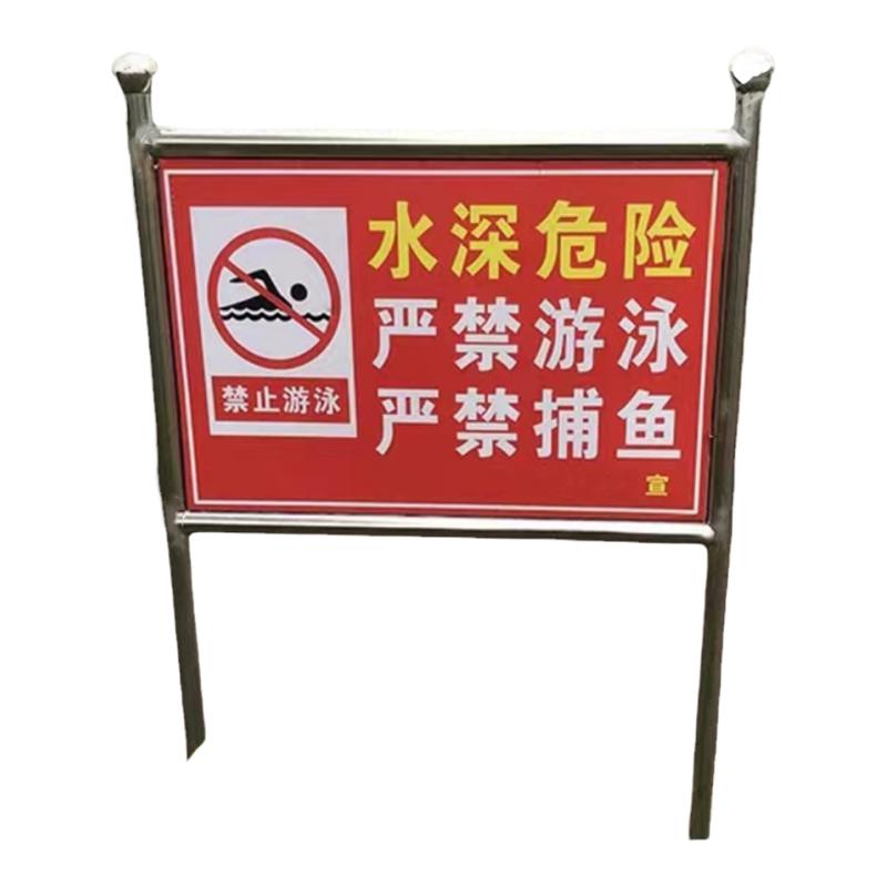 定制单双立柱不锈钢警示牌户外烤漆宣传栏高压危险禁止垂钓安全牌