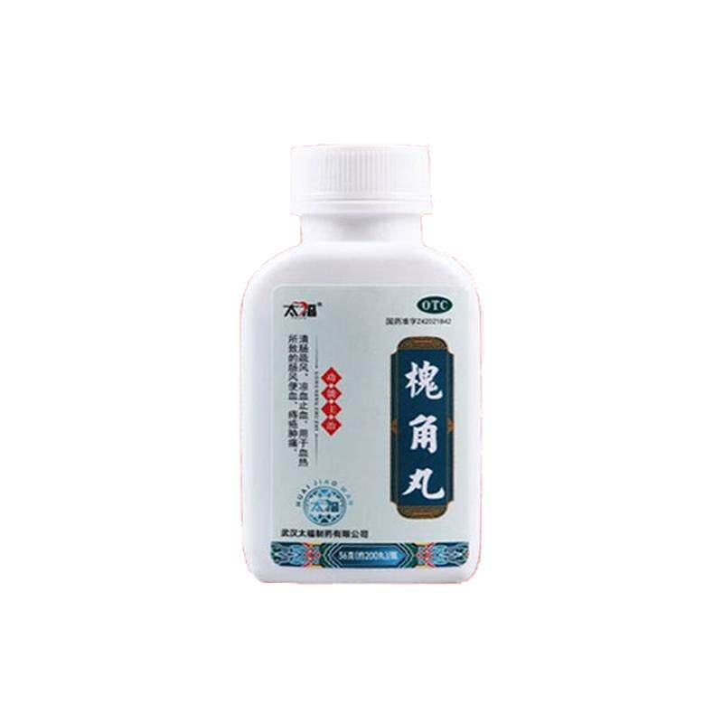 痔疮药口服治痔疮大便出血便血药凉血止血专用痔疮肿痛肛裂槐角丸