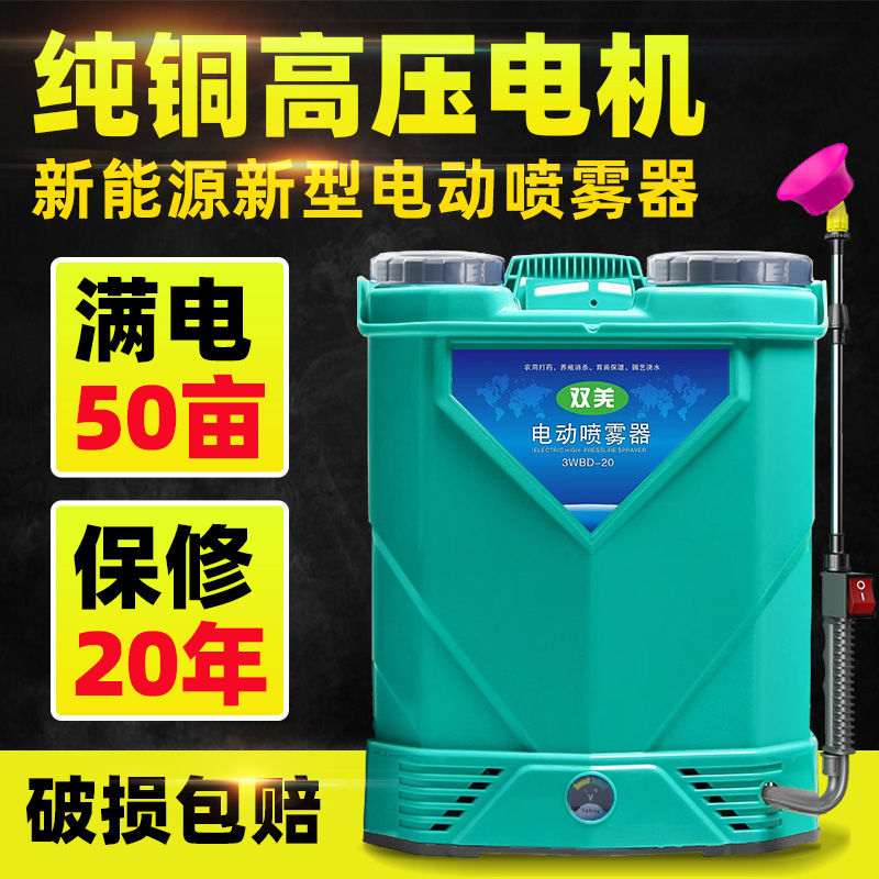 2024新款农用高压锂电池电动喷雾器打药机农药消毒自动喷雾背负式