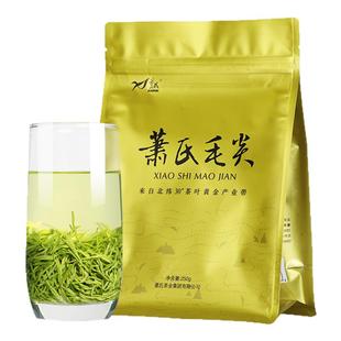 2025萧氏毛尖宜昌绿茶毛尖茶叶清香型高山云雾袋装茶250g