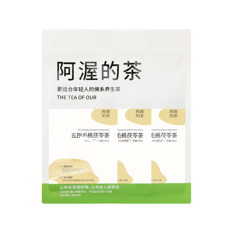 五指毛桃茯苓茶祛湿三伏天养生茶