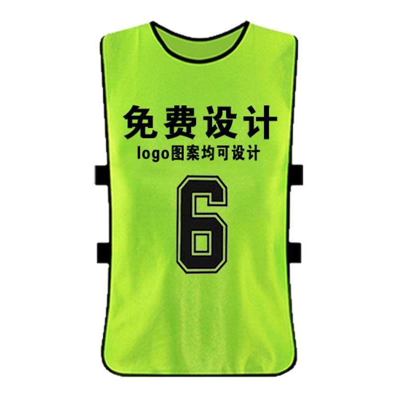 对抗服足球训练背心团建活动拓展马甲分组队广告宣传号码定制飞盘