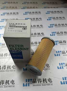 议价P-R-UL,UM,UH-06-08-20U(RCG)大生冷媒滤芯TAISEI现货适用