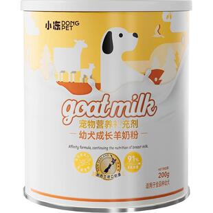 羊奶粉猫咪专用宠物新生幼猫奶粉小奶猫成猫孕猫补充营养奶糕猫粮